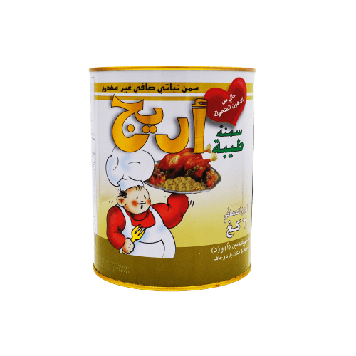 سمنة أريج 2 كغ